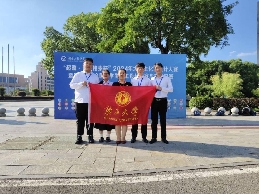 永利官网学子在第十八届全国大学生化工设计竞赛华南赛区决赛中喜获佳绩