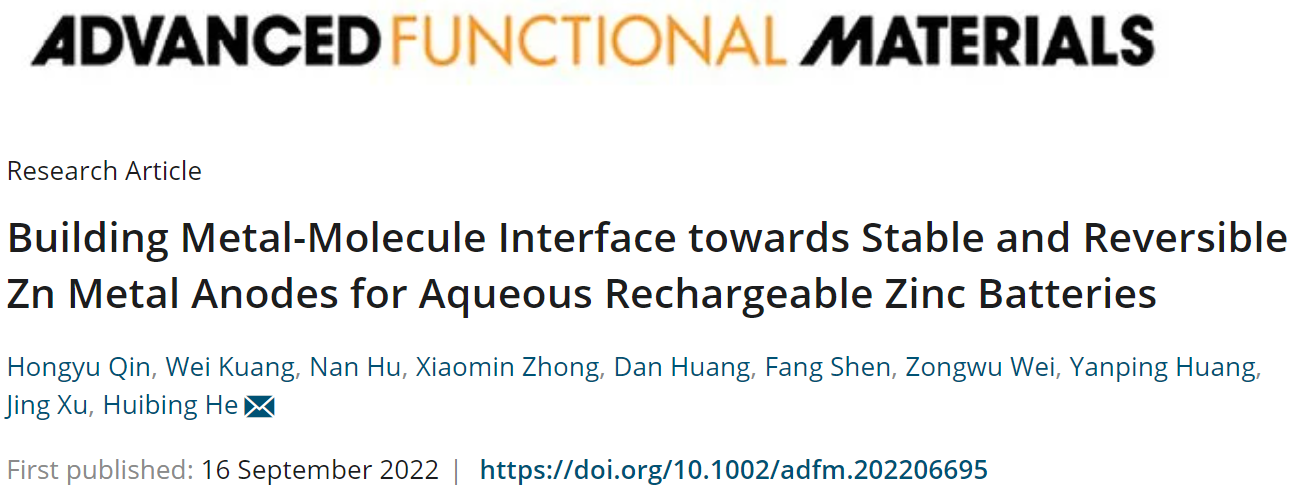 永利官网何会兵助理教授在《Advanced Functional Materials》发表高水平研究成果