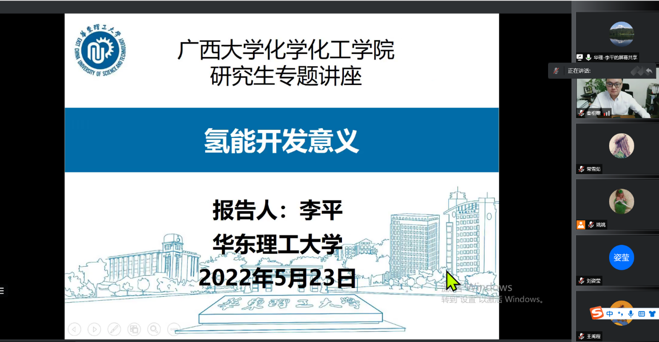 yL23411永利官网登录建院90周年系列学术报告——氢能开发意义