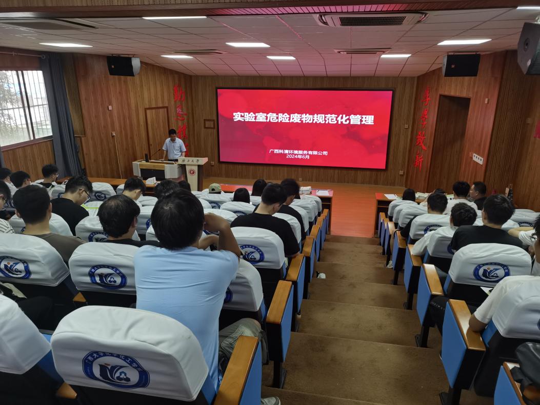 永利官网组织参加校实验室危险废物管理培训会