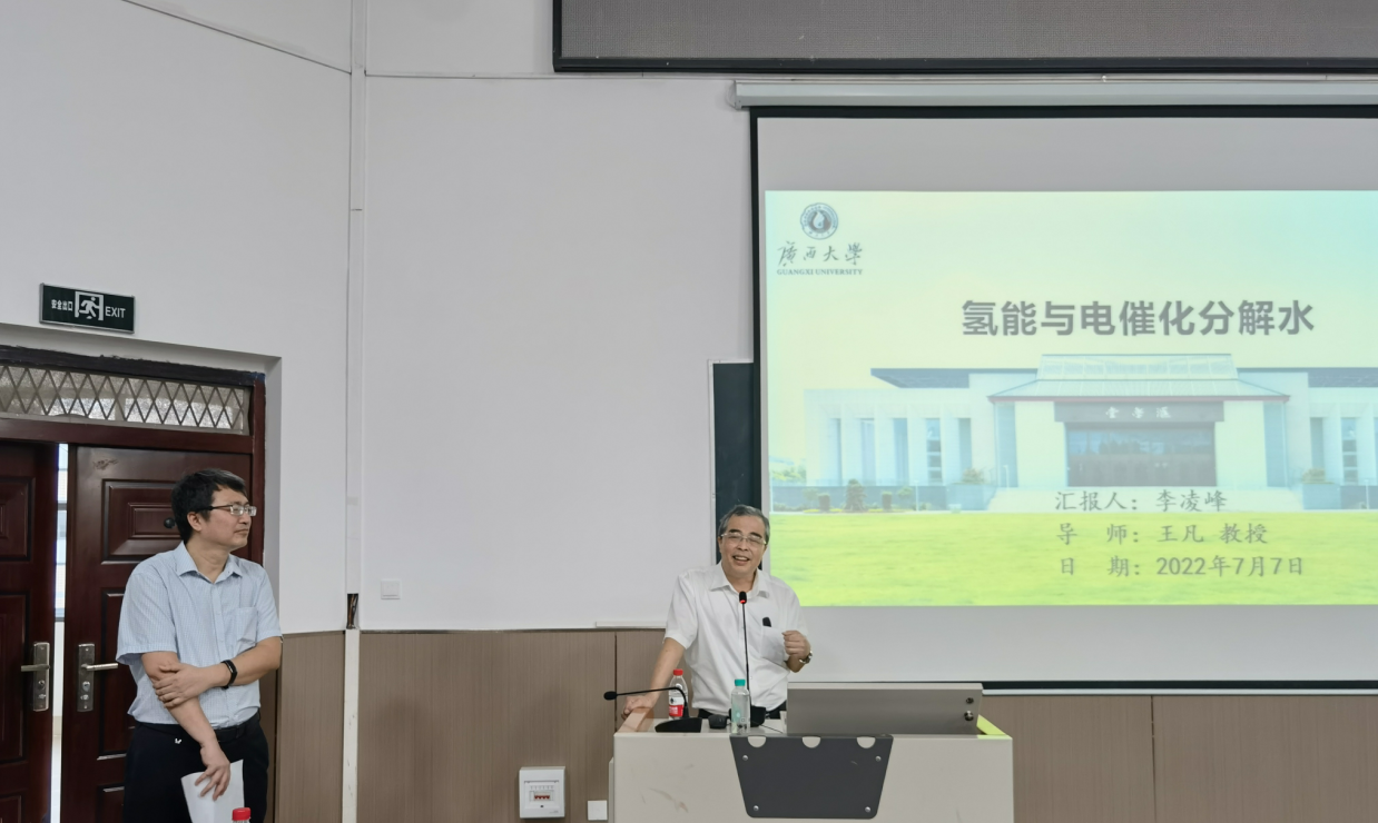 yL23411永利官网登录举办建院90周年系列活动——学院固体物理化学科研团队举行研究生学术论坛