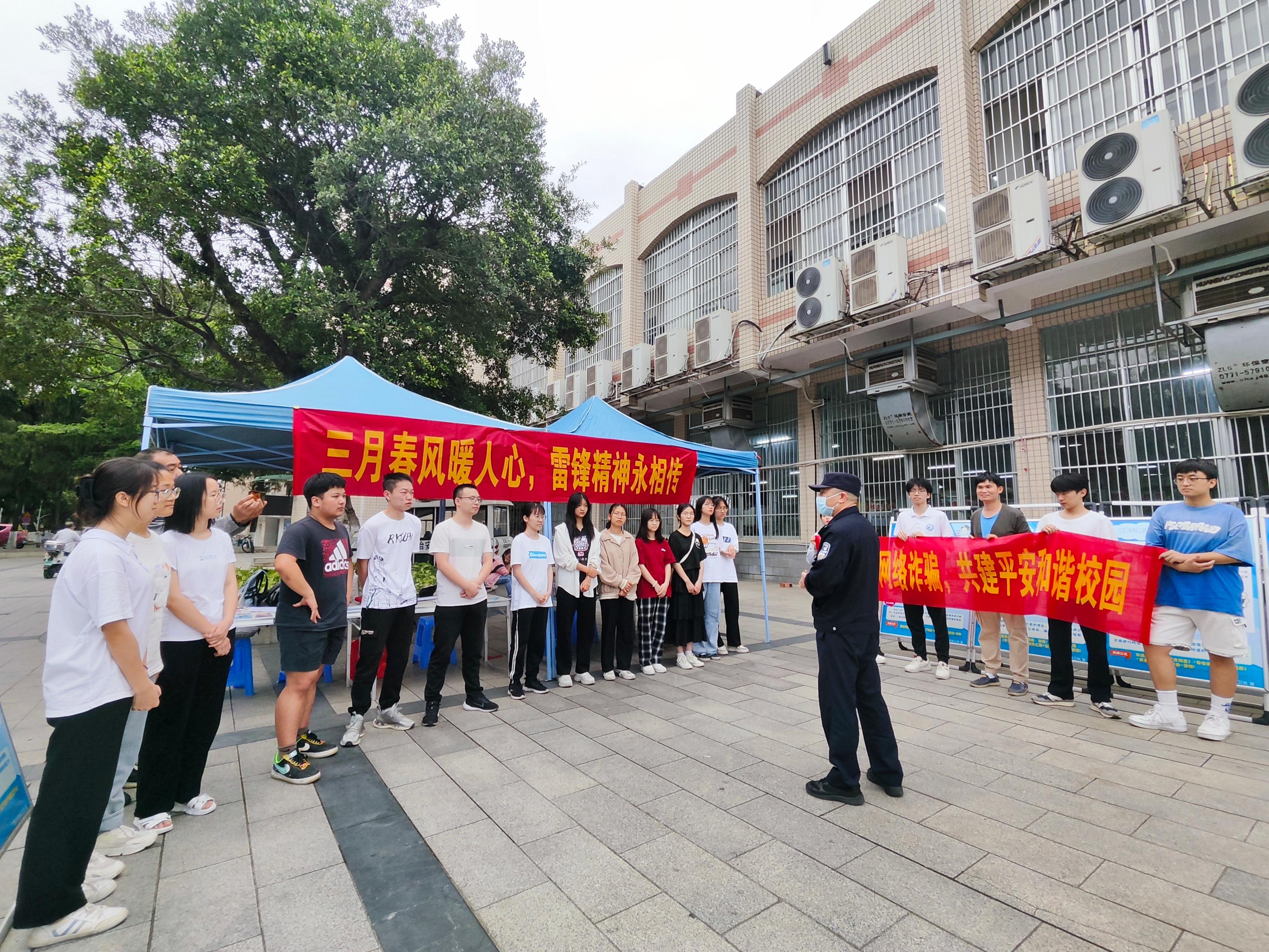 青春力量 助力反诈|化院学生反诈宣传志愿服务活动