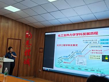 北京化工大学曹达鹏教授应邀为永利官网师生作学术报告