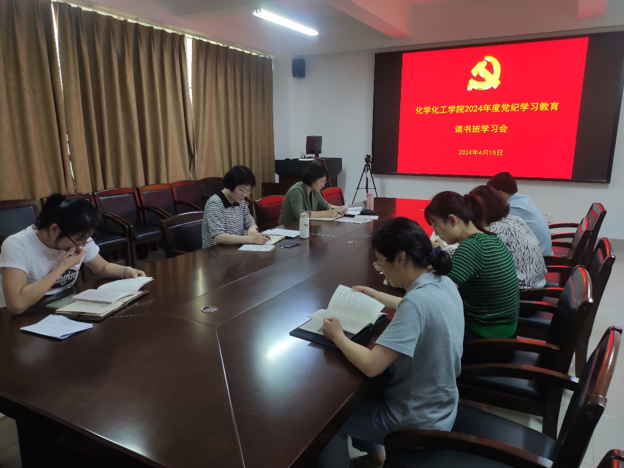 yL23411永利官网登录召开党纪学习教育工作布置会