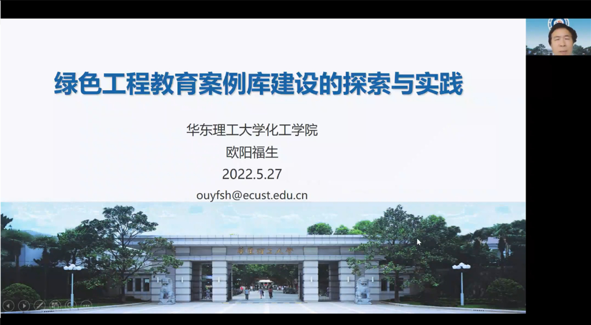 yL23411永利官网登录建院90周年系列学术报告——绿色工程教育案例库建设的探索与实践学术报告