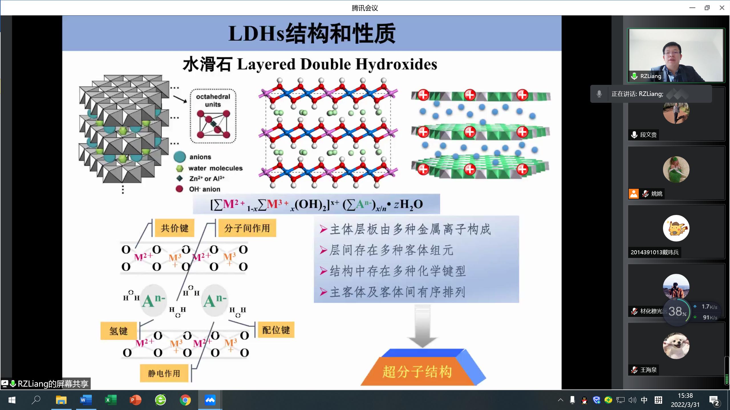 yL23411永利官网登录建院90周年系列学术报告——梁瑞政教授作线上学术报告