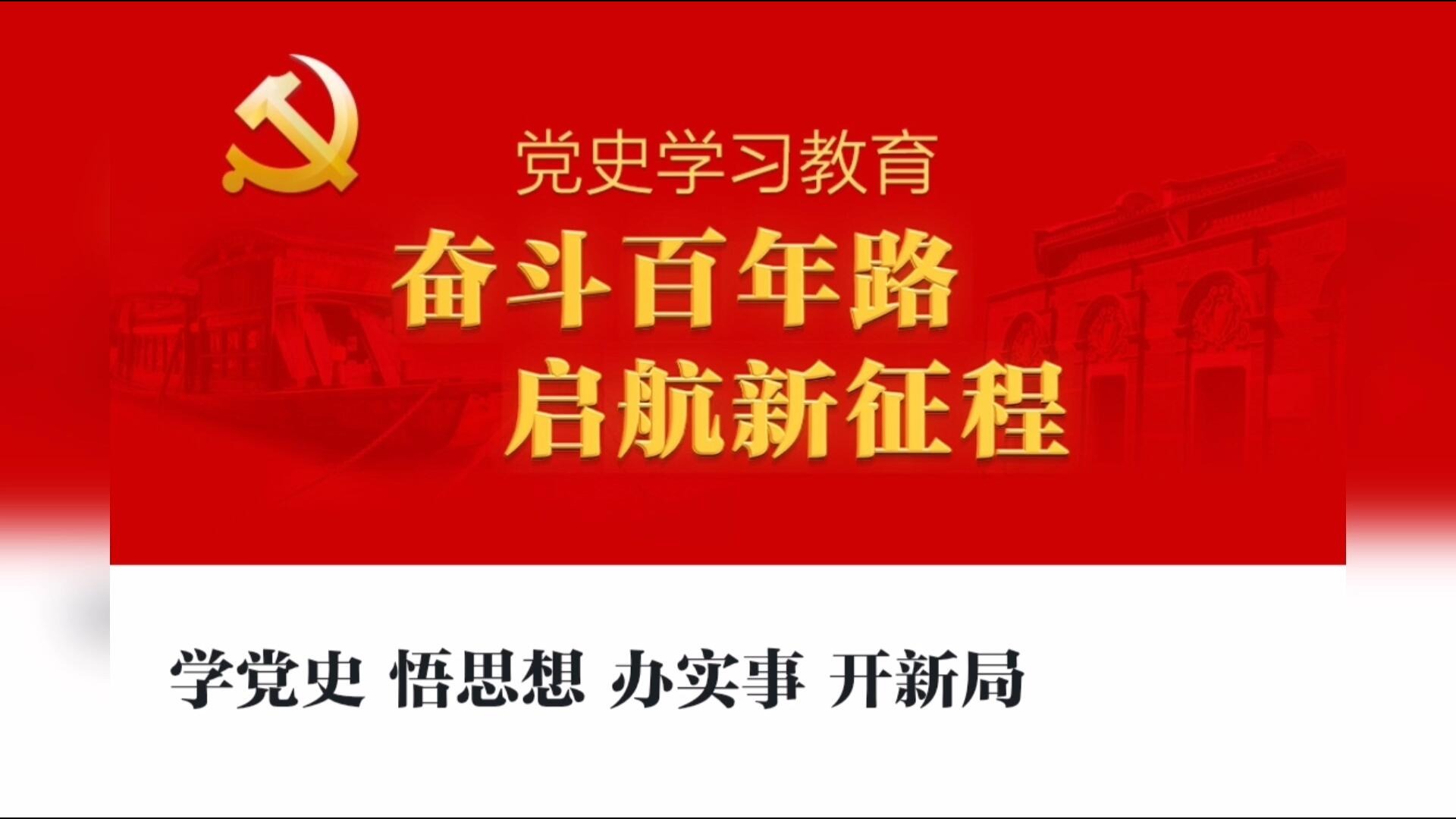  yL23411永利官网登录开展“党史故事大家讲”系列活动（五）