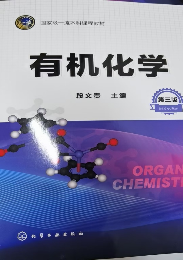 永利官网教师编写的教材获得广西普通本科高校优秀教材二等奖