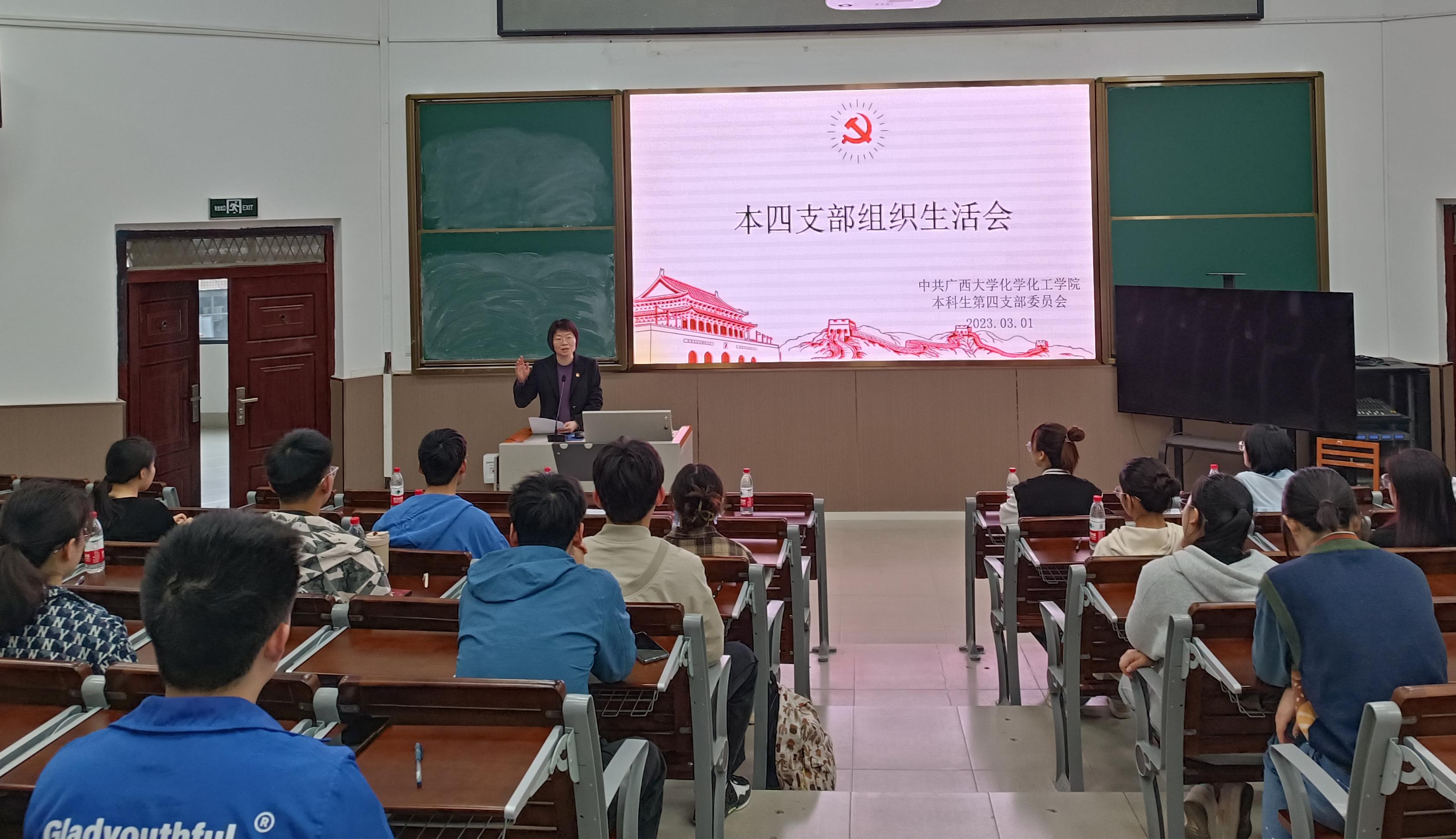 学院党委书记参加并指导本科生第四党支部组织生活会