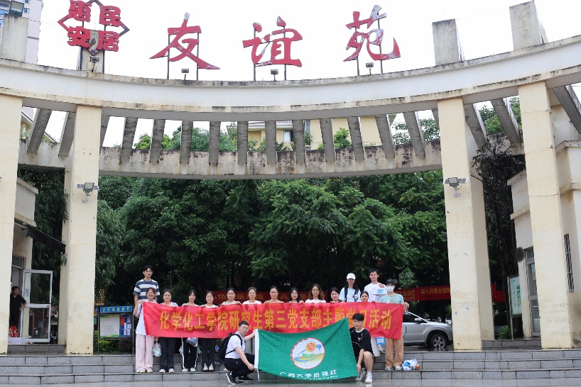 关爱老人，温暖心灵|永利官网研究生第三党支部开展主题党日活动